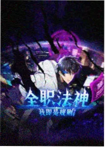 灵能百分百动画封面
